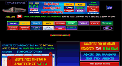 Desktop Screenshot of kyr.gr